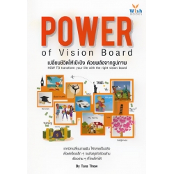 Power of Vision Board เปลี่ยนชีวิตให้เป๊ะปัง ด้วยพลังจากรูปภาพ