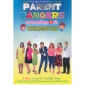 Parent Rangers ขบวนการปั้นลูก 8 มิติ