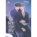 Spin-Off ขอรักกลับคืน #อาร์คฟรอยด์