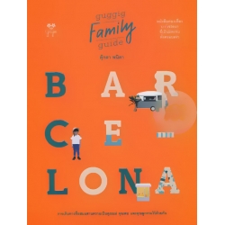 Barcelona guggig family guide