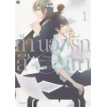 การ์ตูน ทำนองรักสีเทา เล่ม 1