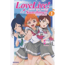 การ์ตูน Love Live Sunshine Vol.1