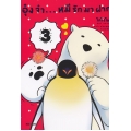 การ์ตูน อุ๋งจ๋า...หมีรักมาฝาก เล่ม 3