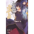 อาจารย์เวทมนตร์ไม่เอาไหนกับตำนานปราสาทลอยฟ้า เล่ม 4