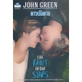 ดาวบันดาล (ฉบับปรับปรุง) : The Fault in Our Stars
