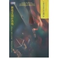 อาณาจักรหอคอยหลอน : เจ้าหนูนักสืบไขคดีพิศวง 10
