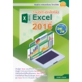 รวมสูตรและฟังก์ชัน Excel Advance Formula 2016
