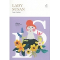 เลดี้ ซูซาน : Lady Susan