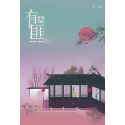 นางโจร เล่ม 2 นางโจร เล่ม 2