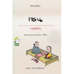 เซน (ฉบับการ์ตูน)