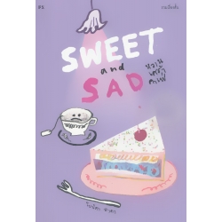 Sweet & Sad หวานเศร้าคาเฟ่
