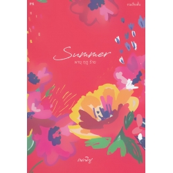 Summer : พายุ ฤดู ร้าย
