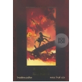 โจรสลัดทะเลเดือด : Red Seas Under Red Skies