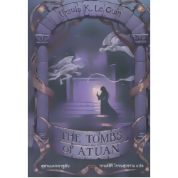 สุสานแห่งอาทูอัน : The Tombs of Autuan