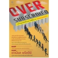 สร้างธุรกิจที่คนอยากซื้อมาก จนยอมรอต่อคิว : Oversubscribed