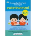 อุตุนิยมวิทยา : โครงการตำราวิทยาศาสตร์และคณิตศาสตร์มูลนิธิ สอวน.