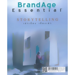 BrandAge Essential : Story Telling เล่าเรื่อง เรื่องเล่า