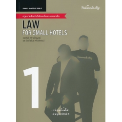 Law for Small Hotels