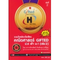 รวมโจทย์ระดับเซียน คณิตศาสตร์ GIFTED ป.6 เข้า ม.1 เล่ม 2