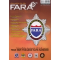 18 ปี FARA คู่มือการดับไฟ กู้ภัย กู้ชีพ