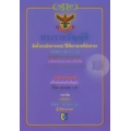 พระราชบัญญัติจัดตั้งศาลปกครอง