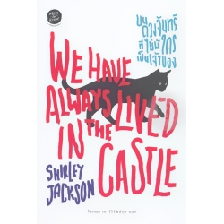 บนดวงจันทร์ที่ไม่มีใครเป็นเจ้าของ บนดวงจันทร์ที่ไม่มีใครเป็นเจ้าของ