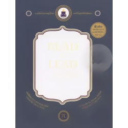 Read to Lead อ่านอย่างผู้นำ