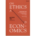 จริยเศรษฐศาสตร์ : On Ethics and Economics