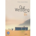วิวาห์ทอรัก : Our Wedding วิวาห์ทอรัก : Our Wedding