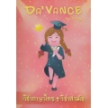 หนังสือข้อสอบภาษาไทย 9 วิชาสามัญ