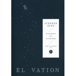 Elevation น้ำหนักสุดท้ายของสกอตต์ แครีย์
