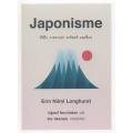 Japonisme (ปกแข็ง)