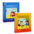 สำนวนเยอรมันและสำนวนไทยที่มีความหมายคล้ายคลึงกัน เล่ม 1-2 (อักษร A-Z) (ฺBook Set)