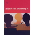 ENGLISH-THAI DICTIONARY OF INTERIOR DESI