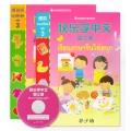 เรียนภาษาจีนให้สนุก ชุด 3 (Book Set)