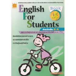 English For Studentd Book 4 สำหรับชั้น ป.4 +เฉลย