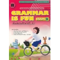 Grammar Is Fun Book 4 สำหรับชั้น ป.4 +เฉลย