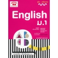 ภาษาอังกฤษ ม.1