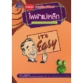 เทคนิคการเรียนฟิสิกส์ : ไฟฟ้าแม่เหล็ก + เฉลย