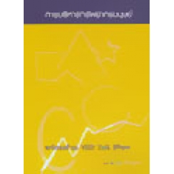 การบริหารทรัพยากรมนุษย์ +VCD