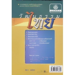 พุทธศาสนสุภาษิตในชาดก