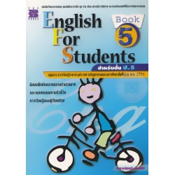 English For Students Book 5 สำหรับชั้น ป.5 +เฉลย