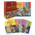ทศชาติชาดก : The Story of Buddha (เล่ม 1-10) (บรรจุกล่อง : Book Set)