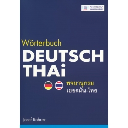 Worterbuch Deutsch-Thai พจนานุกรมเยอรมัน-ไทย