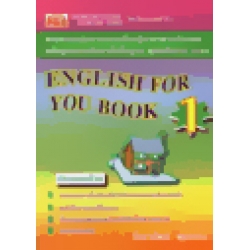 ENGLISH FOR YOU BOOK 1 + เฉลย