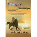 Whisper of Ananya เจ้าชายในฝัน ตอน ฤาเป็นได้เพียง...เสียงเพรียกแห่งหัวใจ