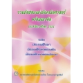 รวมข้อสอบแข่งขันคณิตศาสตร์ พร้อมแนวคิด ประจำปีการศึกษา 2557 ระดับประถมศึกษา, มัธยมศึกษาตอนต้น, มัธยมศึกษาตอนปลาย
