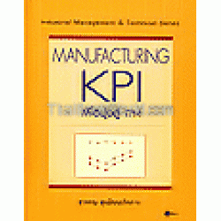 Manufacturing KPI เพื่อมุ่งสู่ TPM