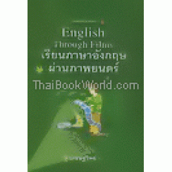 เรียนภาษาอังกฤษ ผ่านภาพยนตร์ : English Through Films