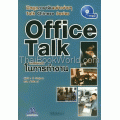 Office Talk+MP3